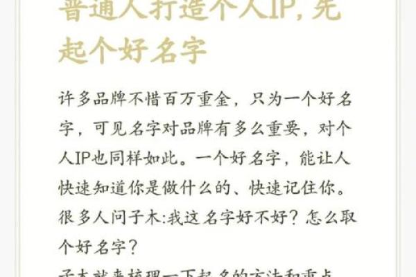 起名字技巧揭秘，如何挑选字形与音韵完美搭配