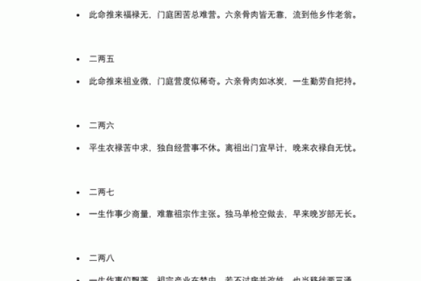 如何通过生辰八字选名字，避免不利命运