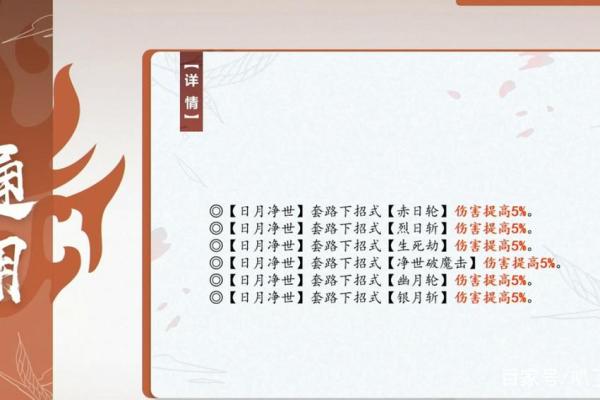 剑网三新手必读：最受欢迎的起名套路和技巧