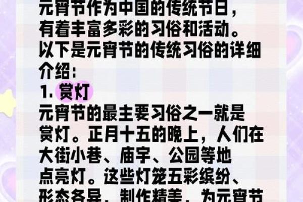 揭秘千年传承：这个节日里的独特民俗，你了解多少？