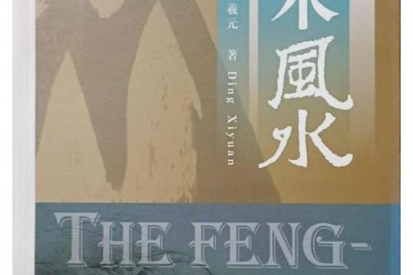 破解官场风水密码：文官晋升秘籍大揭秘