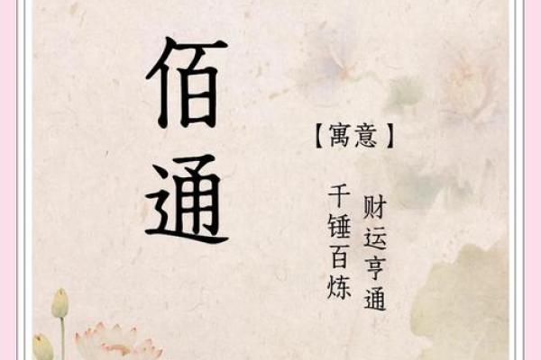 揭秘：公司起名笔画对企业运势的影响