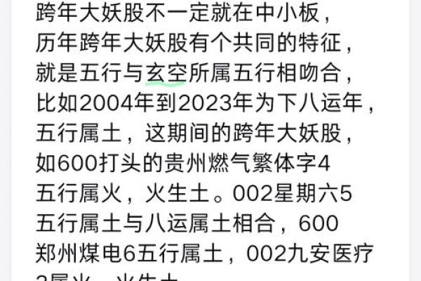 揭示裕字五行的玄机，助你找到人生正轨