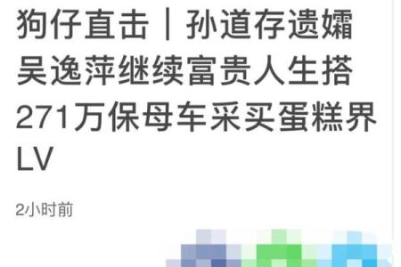 小老婆命，揭秘隐藏的富贵密码