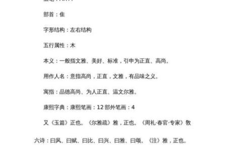 烯字五行属性解析，揭开字义背后的深层含义