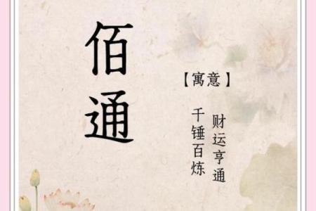 揭秘：公司起名笔画对企业运势的影响