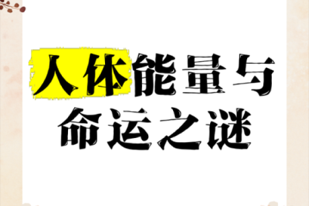 此命未入正格：揭秘命运之谜