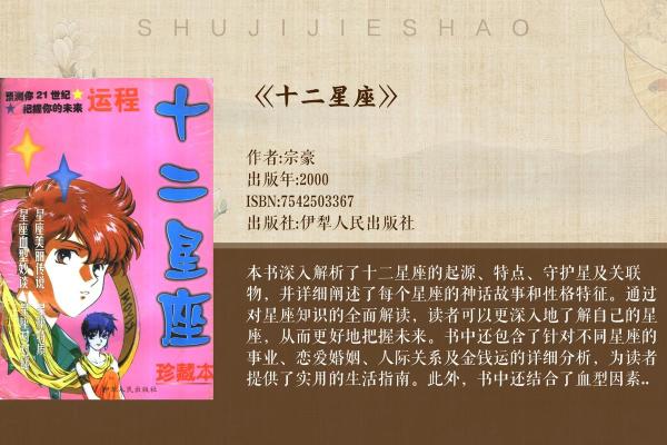 星座秘语：兔男猪女，完美匹配的爱情传奇