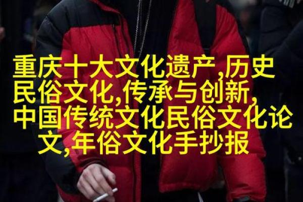 千年民俗，传承盛宴——揭秘中国传统节日背后的秘密