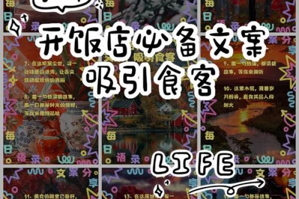 如何为菜馆取一个吸引食客的名字