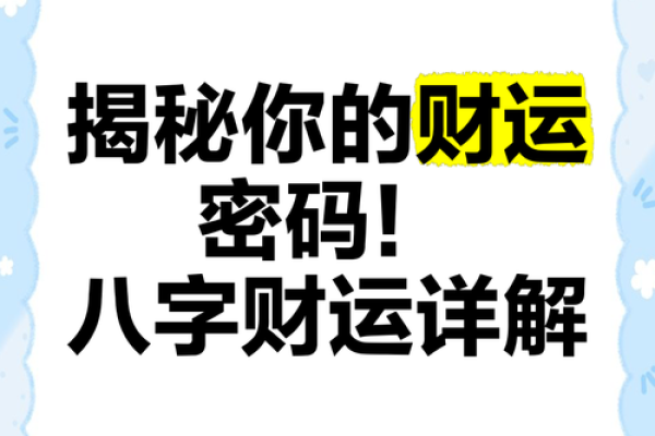 人中深长，财运亨通，揭秘面相中的财运密码