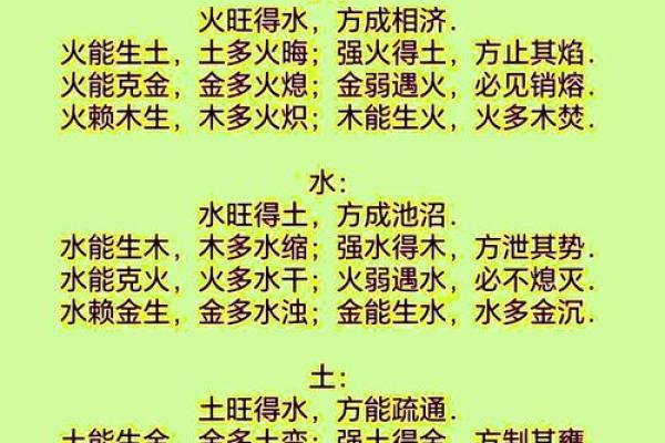 命理组合揭秘：如何通过五行配对预测人生走向