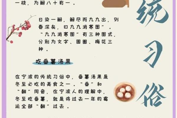 冬至：千年传承，固定不变的节日习俗之谜？