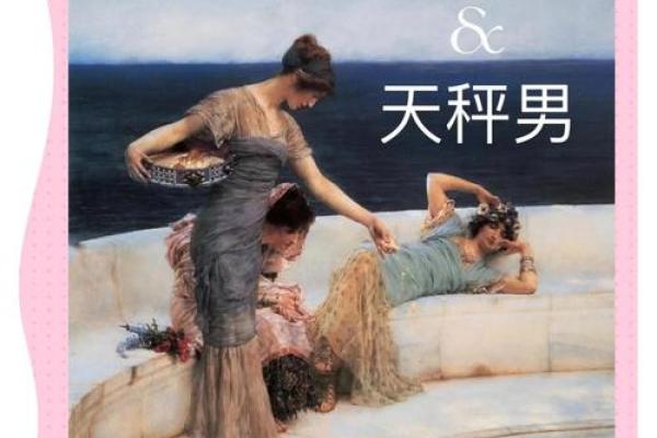 双鱼天秤情缘，甜蜜指数爆表，揭秘完美配对