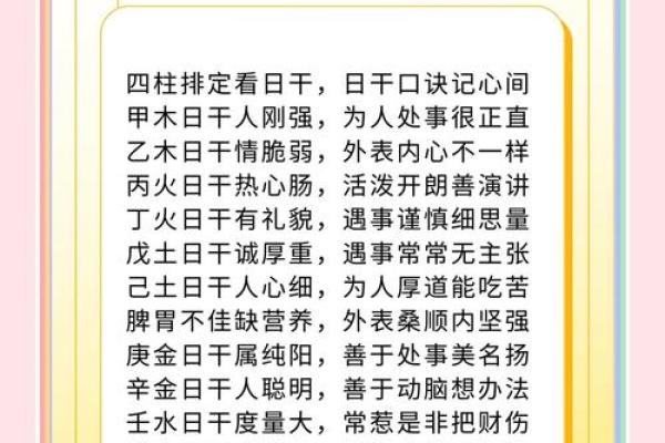 学会这几点，轻松理解易经与天干的奥秘