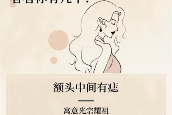独家揭秘：水险痣的相学内涵与人生影响