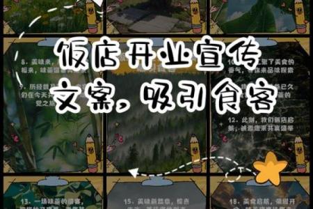如何为菜馆取一个吸引食客的名字