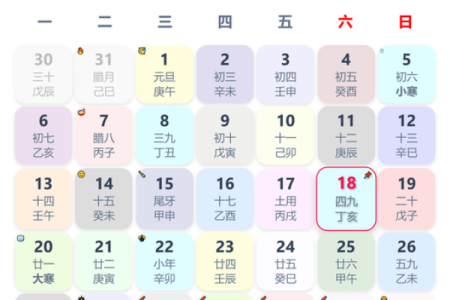 年日天干相冲的秘密：改变命运的关键点
