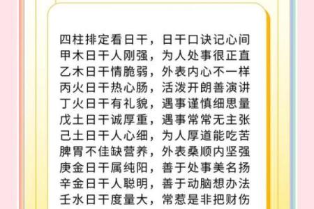 学会这几点，轻松理解易经与天干的奥秘