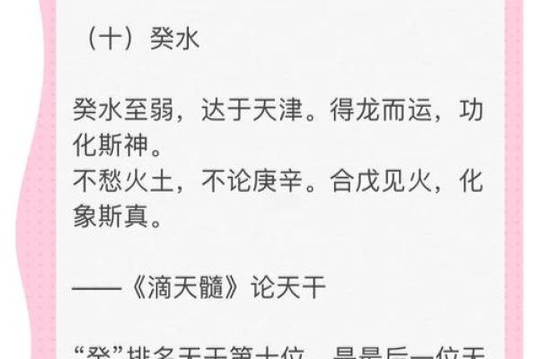 破解天干奥秘：为什么它在命理中至关重要