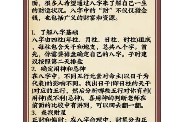 破解天干奥秘：为什么它在命理中至关重要