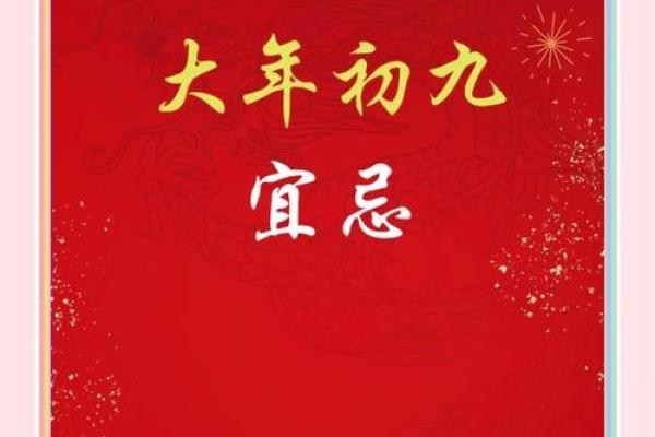 初九狂欢，探寻民俗风情盛宴揭秘中国最具特色的传统节日