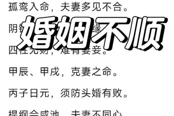 如何通过命理相克相济解锁人生运势密码