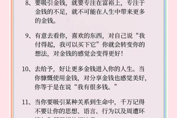 面相瞬间大变，揭秘改变命运的秘密法则