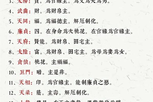 如何通过紫微分析巳命的命运轨迹
