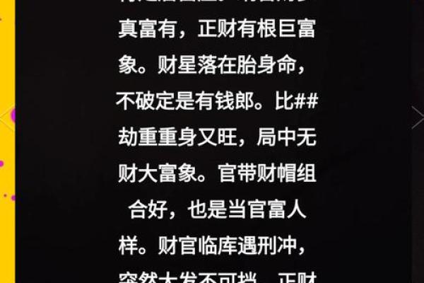 国字脸男人面相揭秘：财运亨通、事业成功的秘密