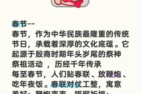 揭秘春节习俗：传统与现代的完美碰撞，小节日大节味儿