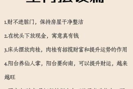 宾馆风水秘籍：入住必看，助你入住旺运好房