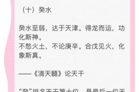 破解天干奥秘：为什么它在命理中至关重要