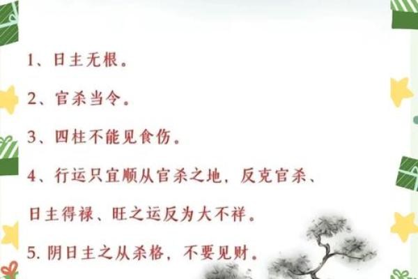 官护刑命理与命运转折点的微妙关系