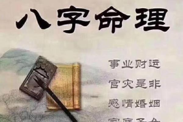 万里八字分析：如何利用命理助力人生成功