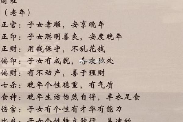 从入门到精通，全面解析生辰八字的奥秘与应用