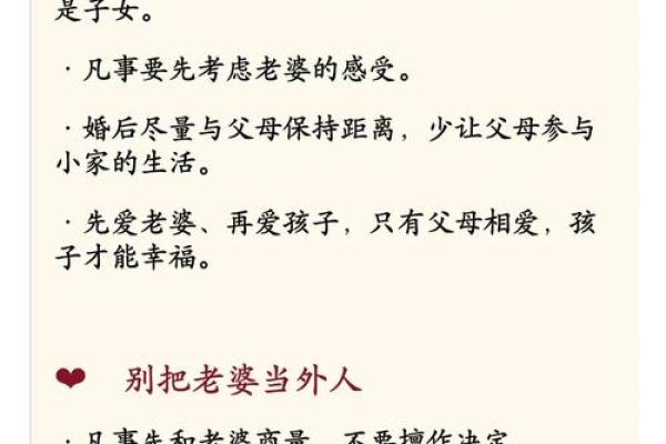 破解夫妻命理相克之谜，打造和谐美满婚姻