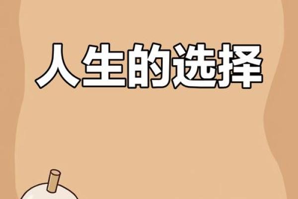 吴雷天命理学讲座：如何通过八字掌控人生高峰