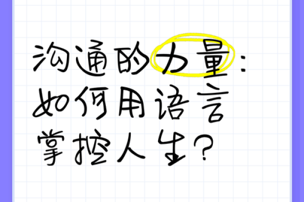 吴雷天命理学讲座：如何通过八字掌控人生高峰