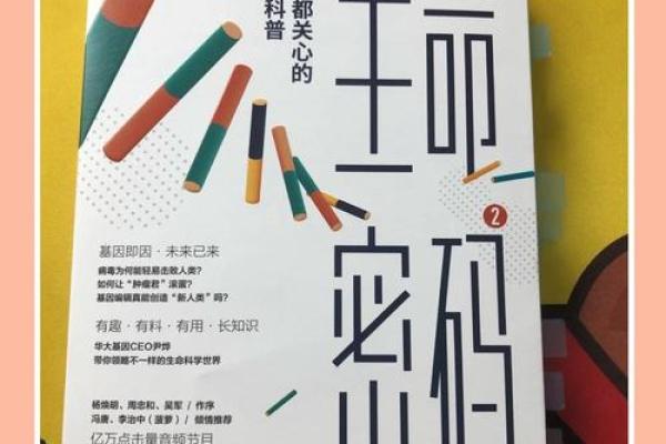 面相与命理学：揭开生命的密码