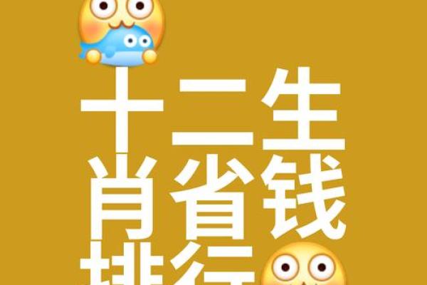 生肖逆袭：最便宜的小猪年，教你赚大钱