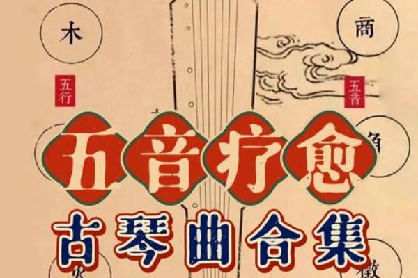 从乐五行属性看音乐背后的力量