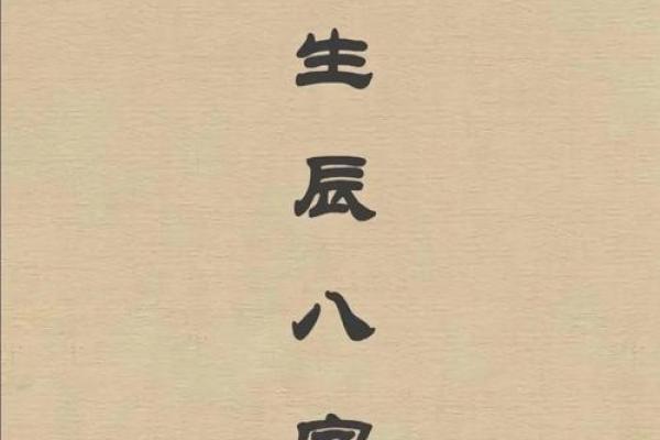 在线八字算命，让你一键解锁命运密码