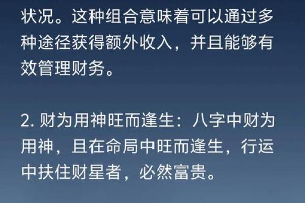八字分析：如何利用八字找到最适合你的事业