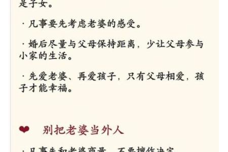 破解夫妻命理相克之谜，打造和谐美满婚姻