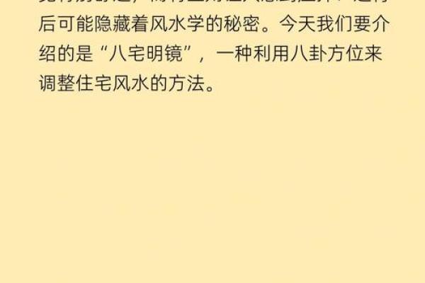 破解风水十八煞，家居运势大逆袭