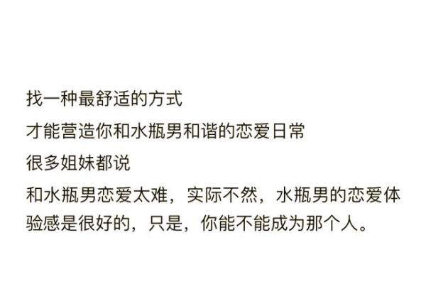 揭秘星座男心：如何轻松捕获他的心？