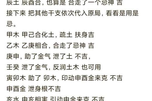 八字喜用神解析，命运逆袭的关键所在