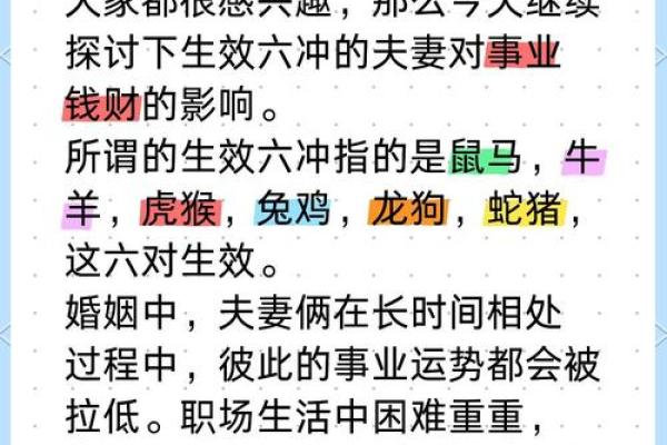 肖天干地支解析，如何影响你的财富与事业