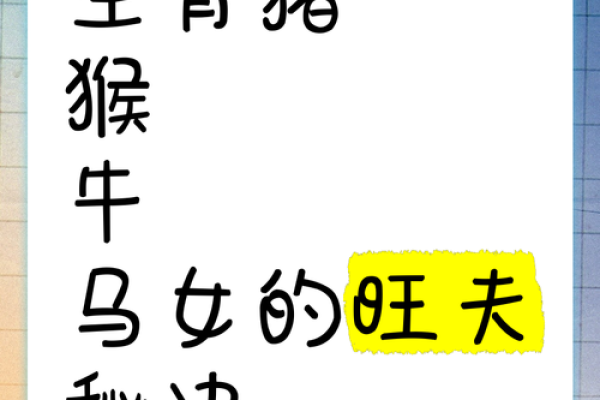 牛猪结合，揭秘幸福婚姻秘诀